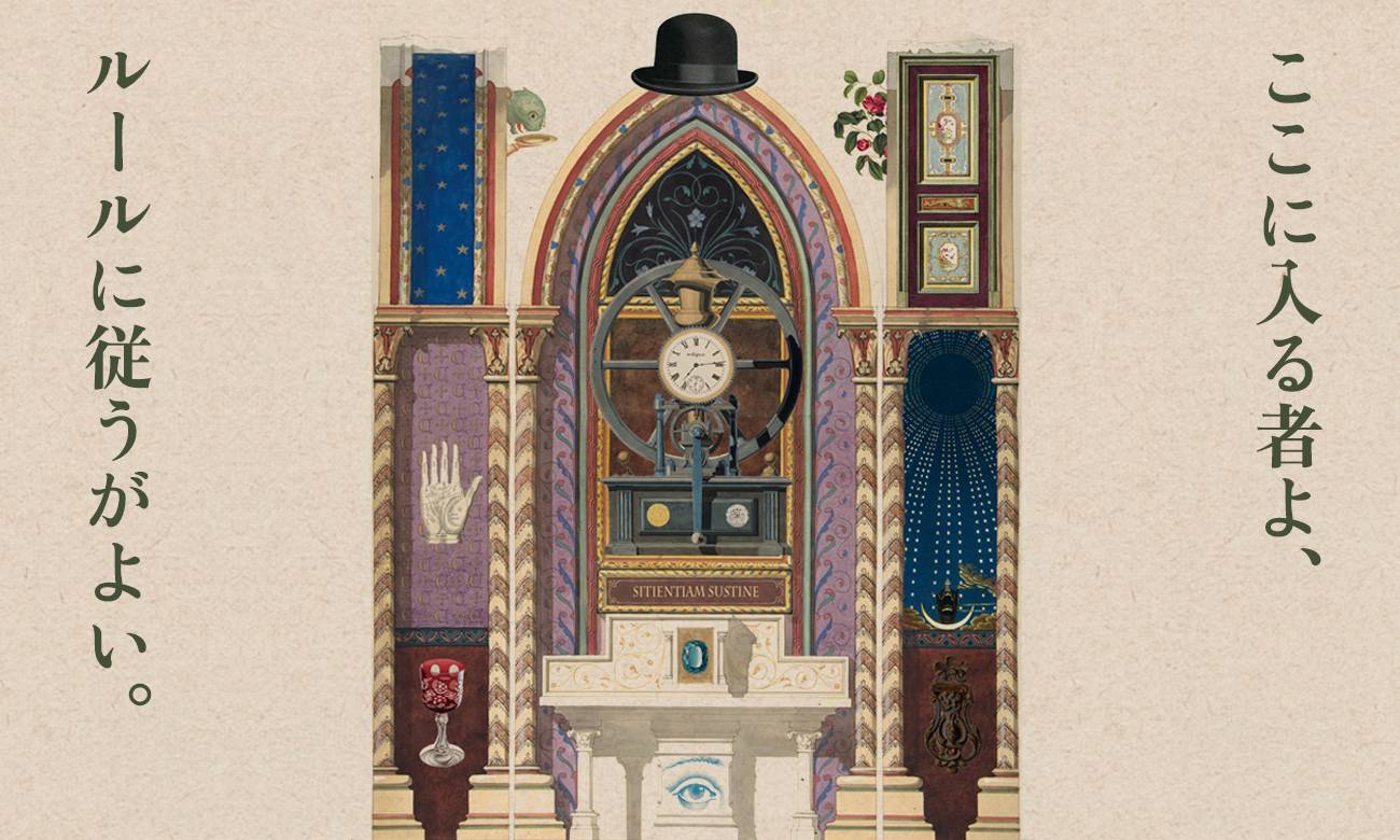 「魔法の店」のルール説明書を公開します。