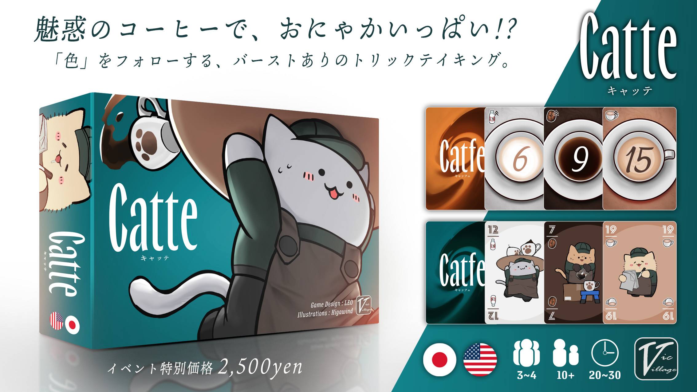 【土曜R15】新作トリテ『Catte（キャッテ）』の予約開始！