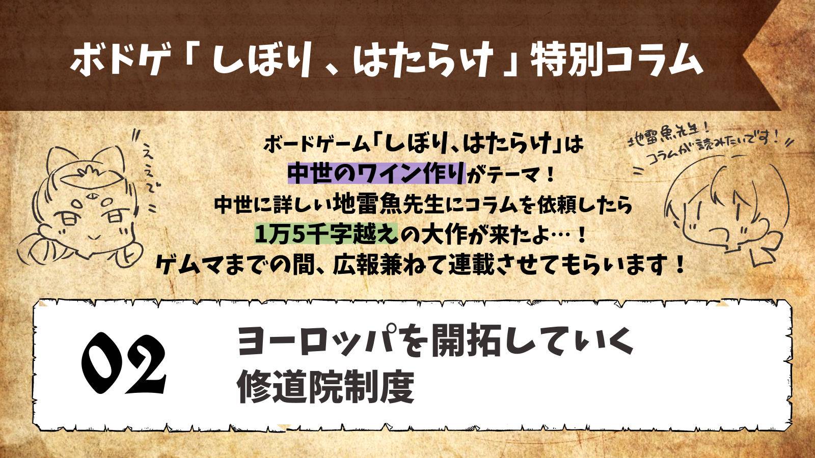 中世ヨーロッパ好き必読！ ドイツワイン今昔-２-