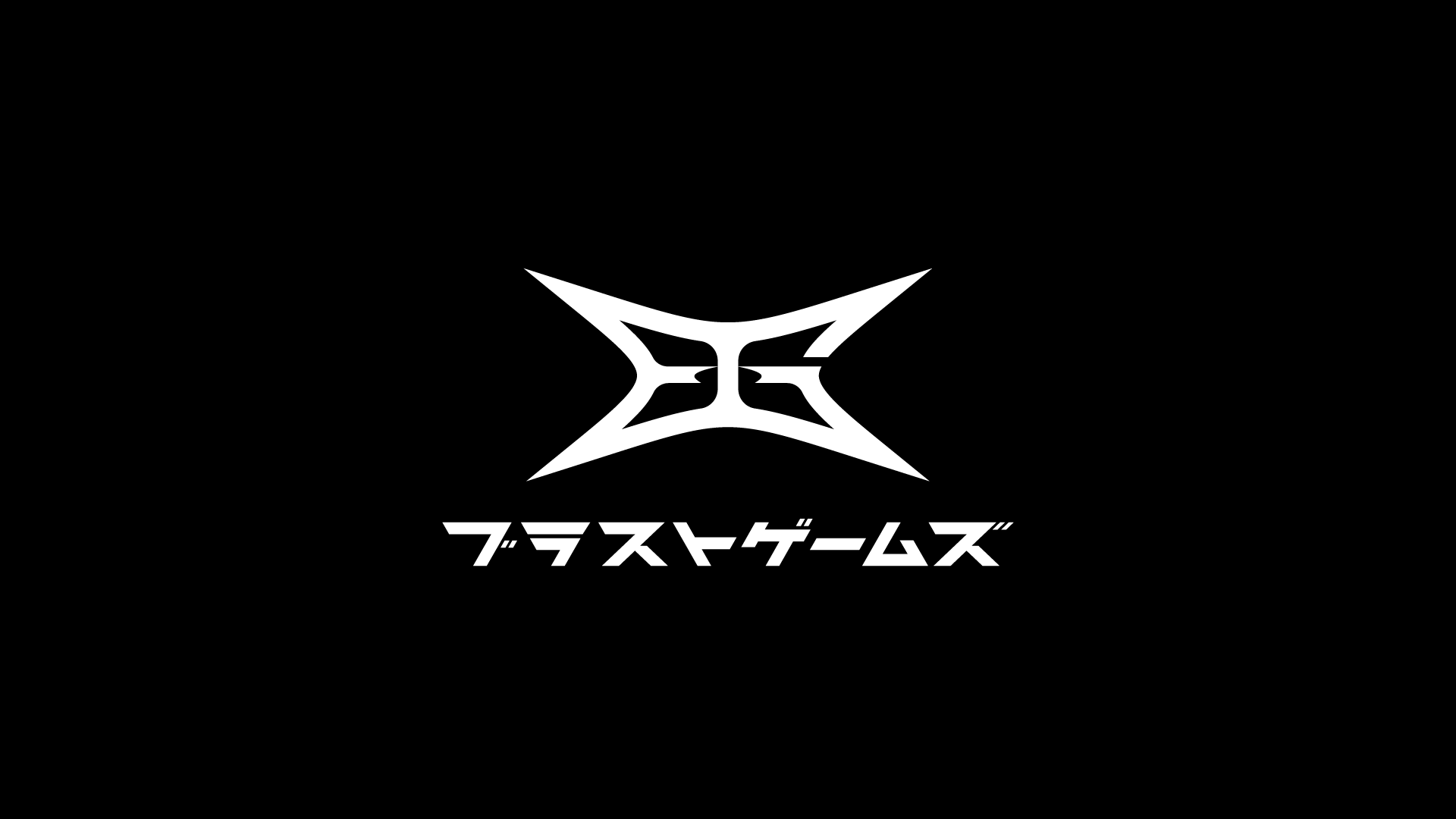 ブラストゲームズ画像