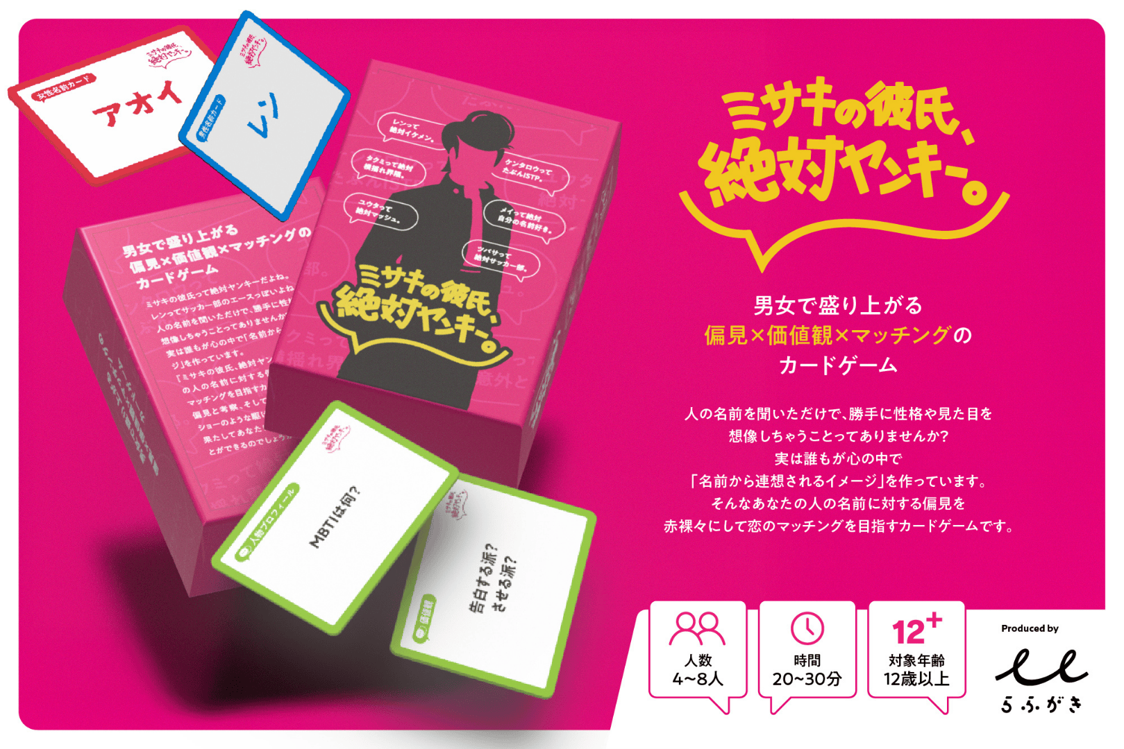 株式会社らふがき画像