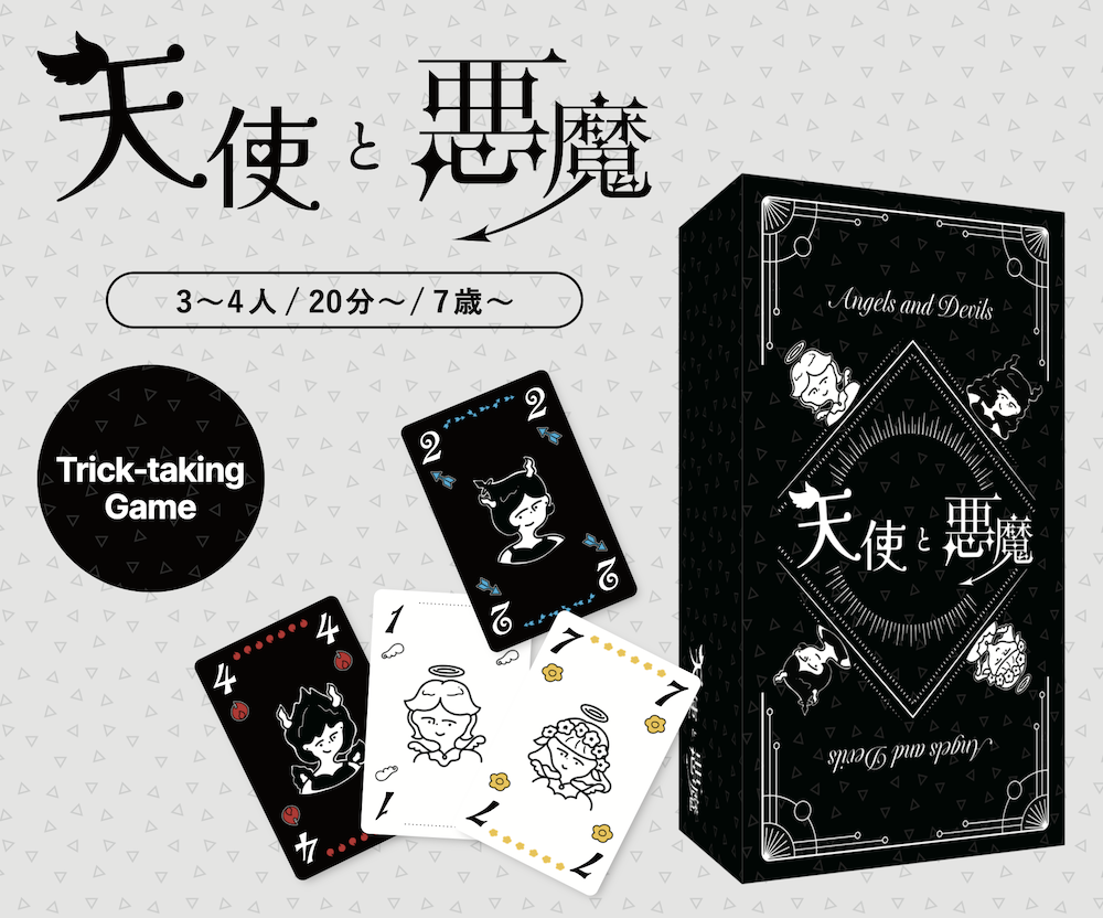 『天使と悪魔』製品版の予約を開始しました！予約特典も！