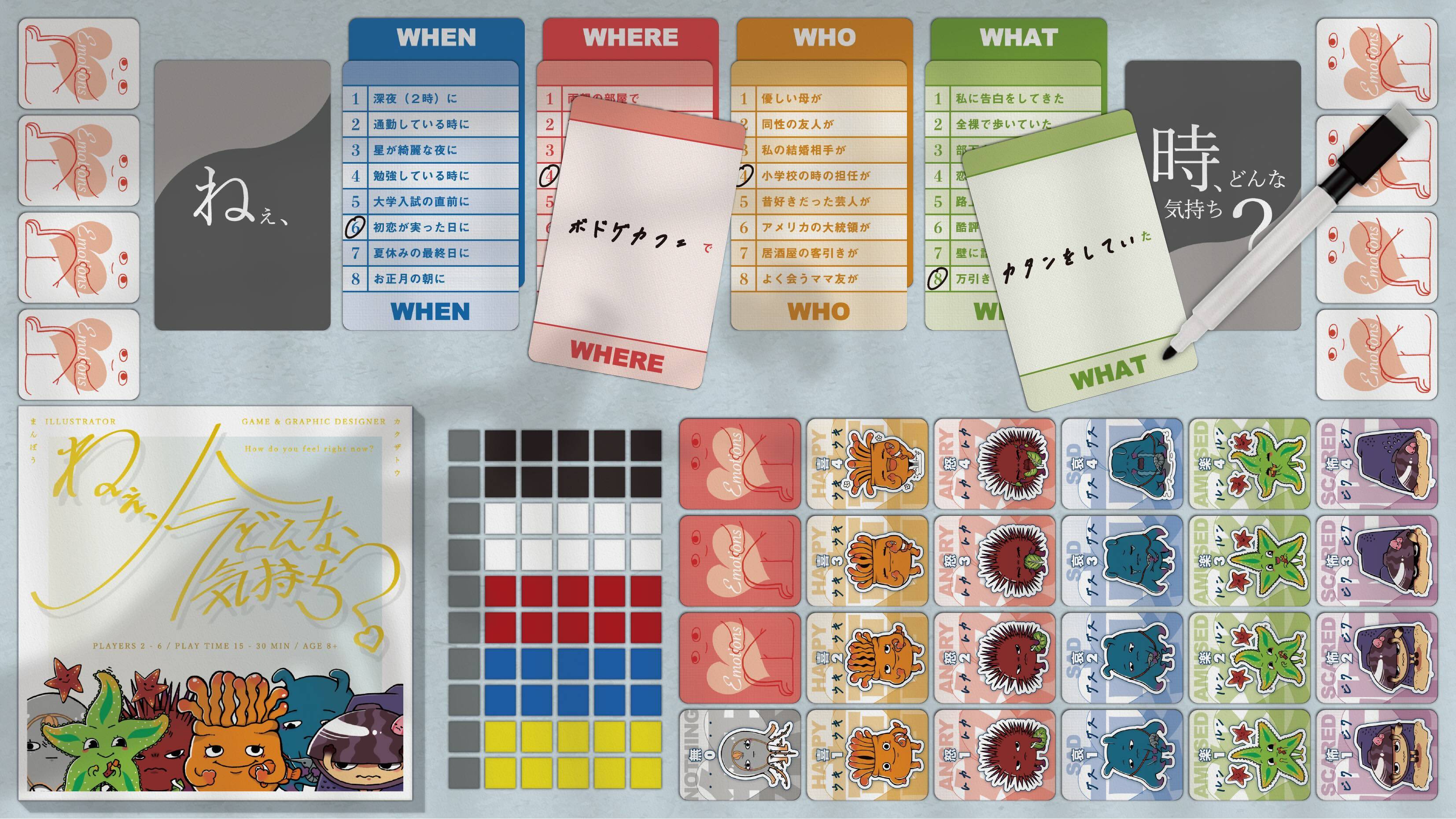 ねぇ、今どんな気持ち? | 『ゲームマーケット』公式サイト | 国内最大 ねぇ、今どんな気持ち? | 『ゲームマーケット』公式サイト | 国内最大