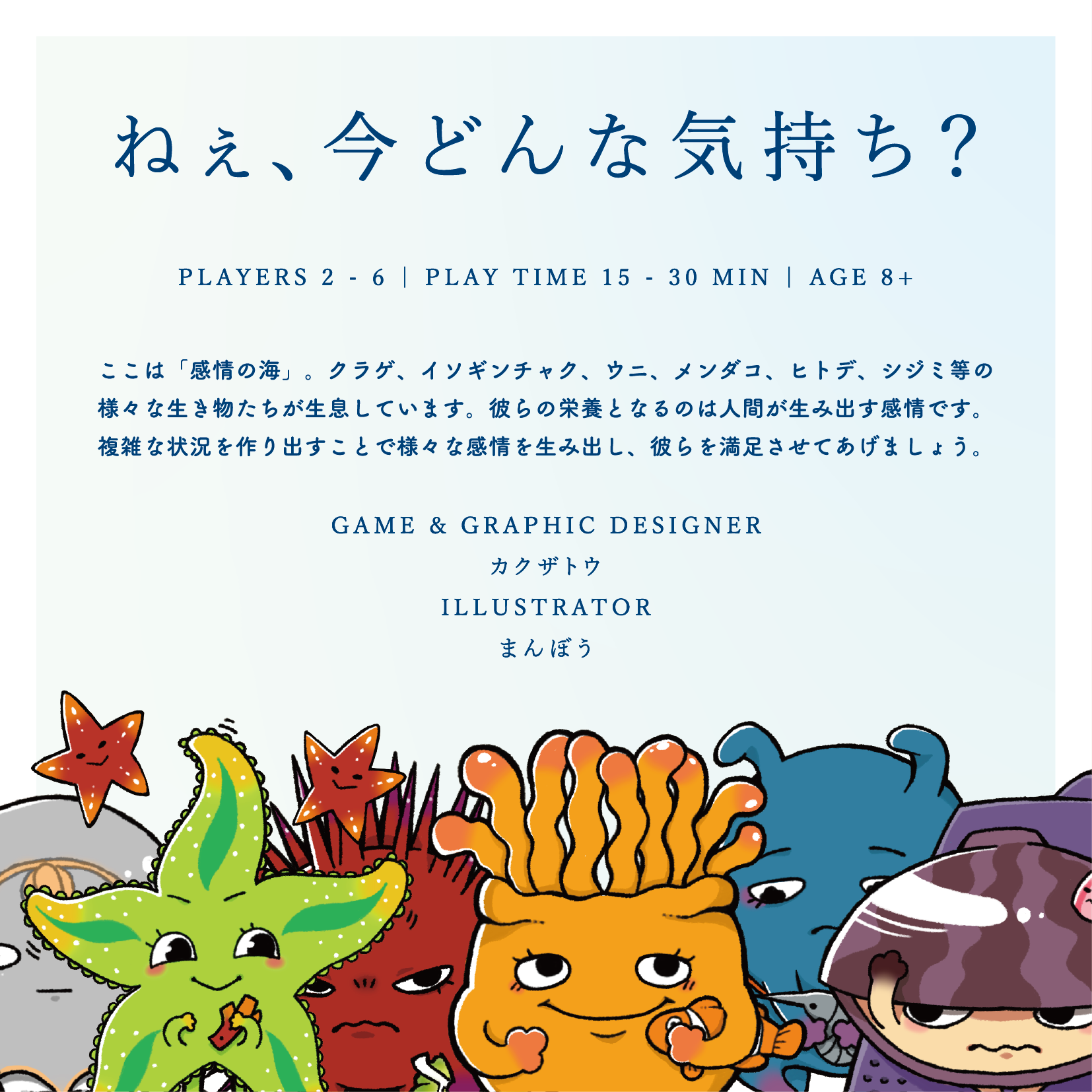 ねぇ、今どんな気持ち？