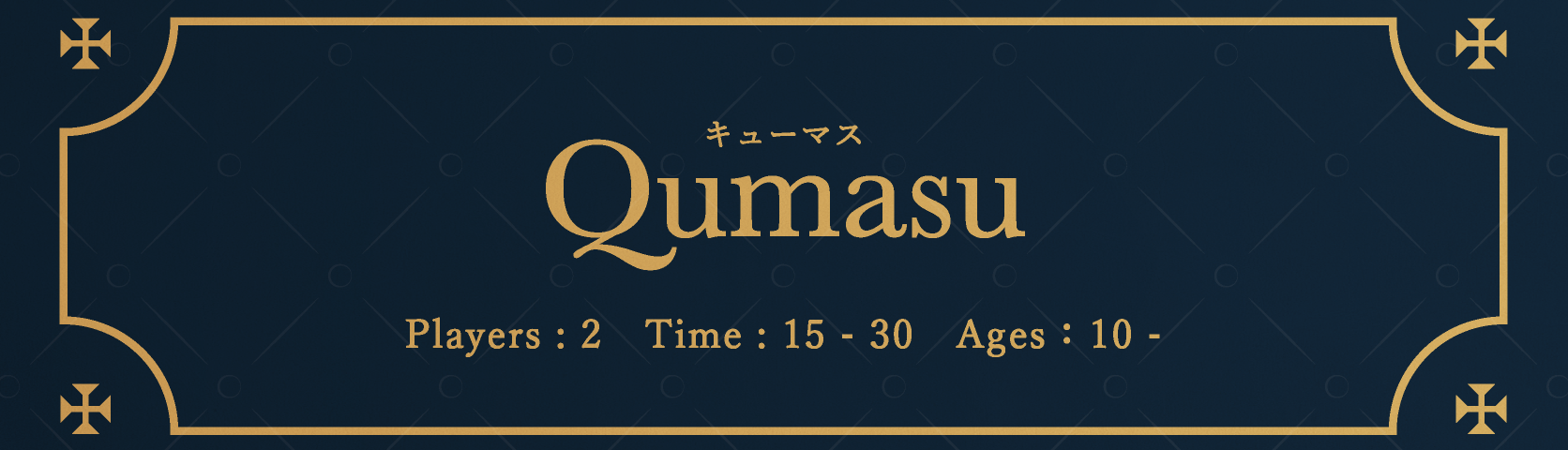 Qumasu画像