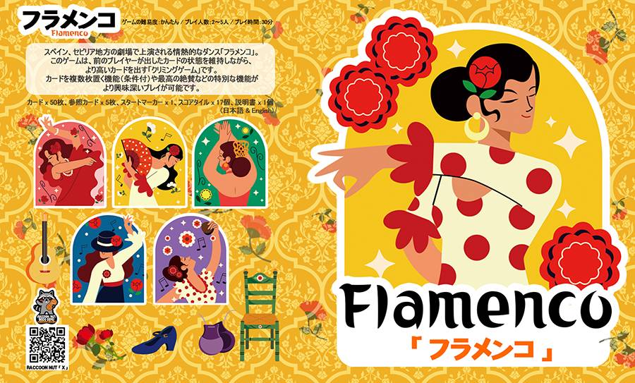 【Raccoon Nut】ゲムマ２０２５秋【土-P42】です。