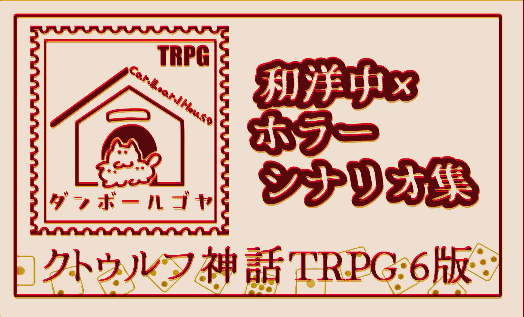 段ボール小屋画像