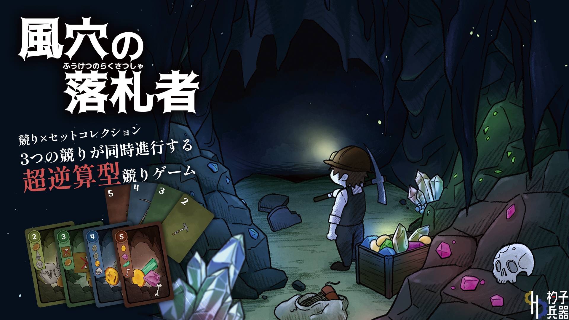 【秋新作】風穴の落札者【競り×セッコレ】