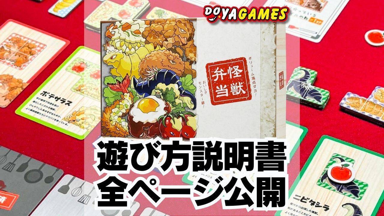 遊び方説明書公開！ドヤゲームス【土のみ R-19】 