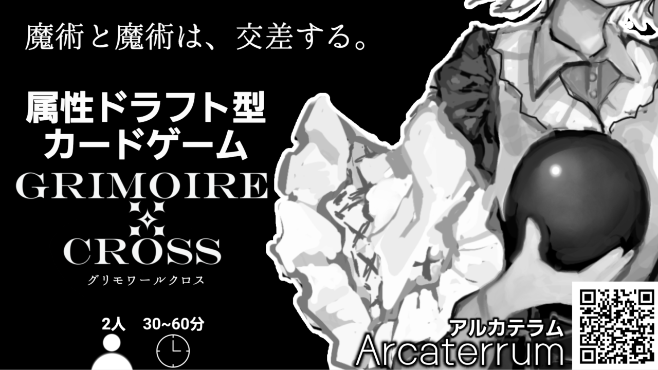 アルカテラム画像