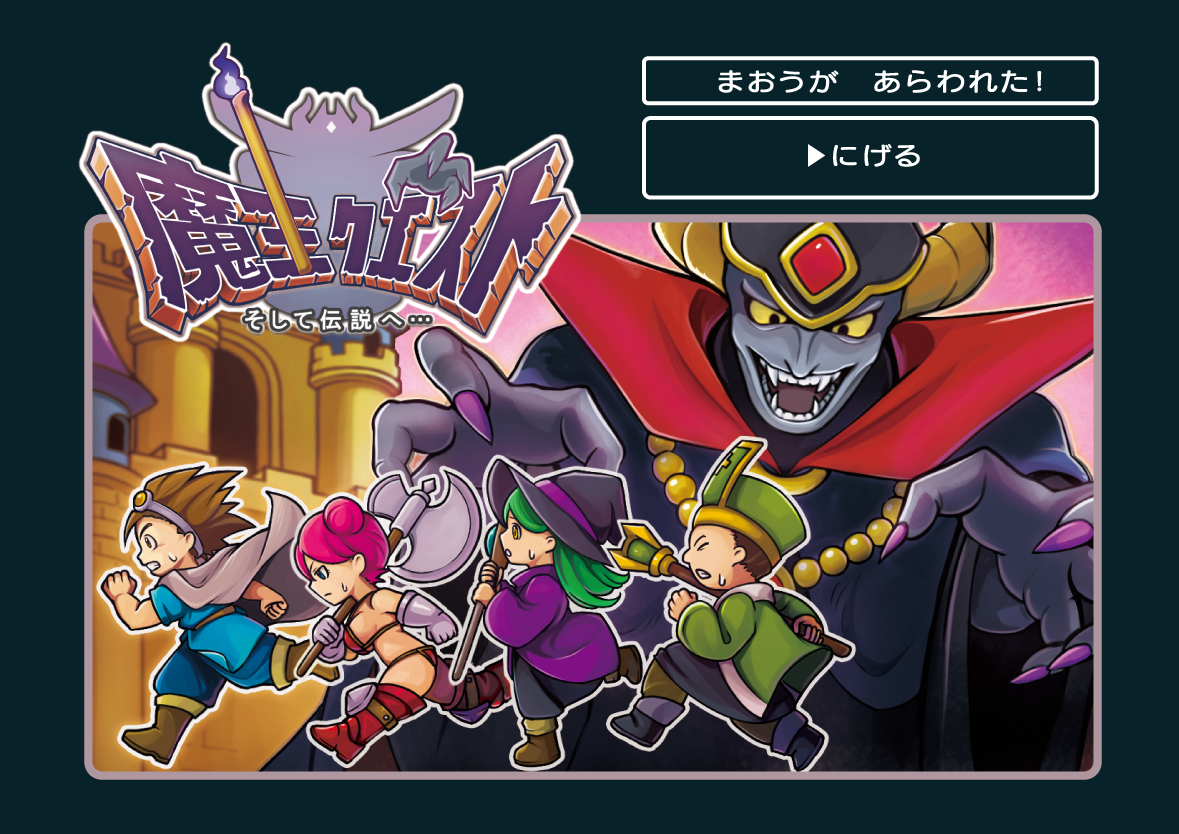 クエストオブd まとめ売り　①〜③まで 魔王クエスト そして伝説へ・・・ | 『ゲームマーケット』公式サイト