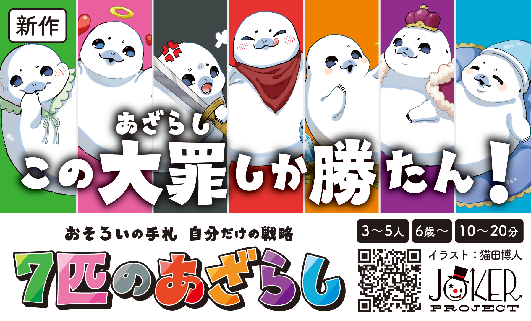 のらあざおまとめ相談OKページ Law_G |ロジー @C107 1日目 西2 け 02b (@LawG1126) / Posts / X