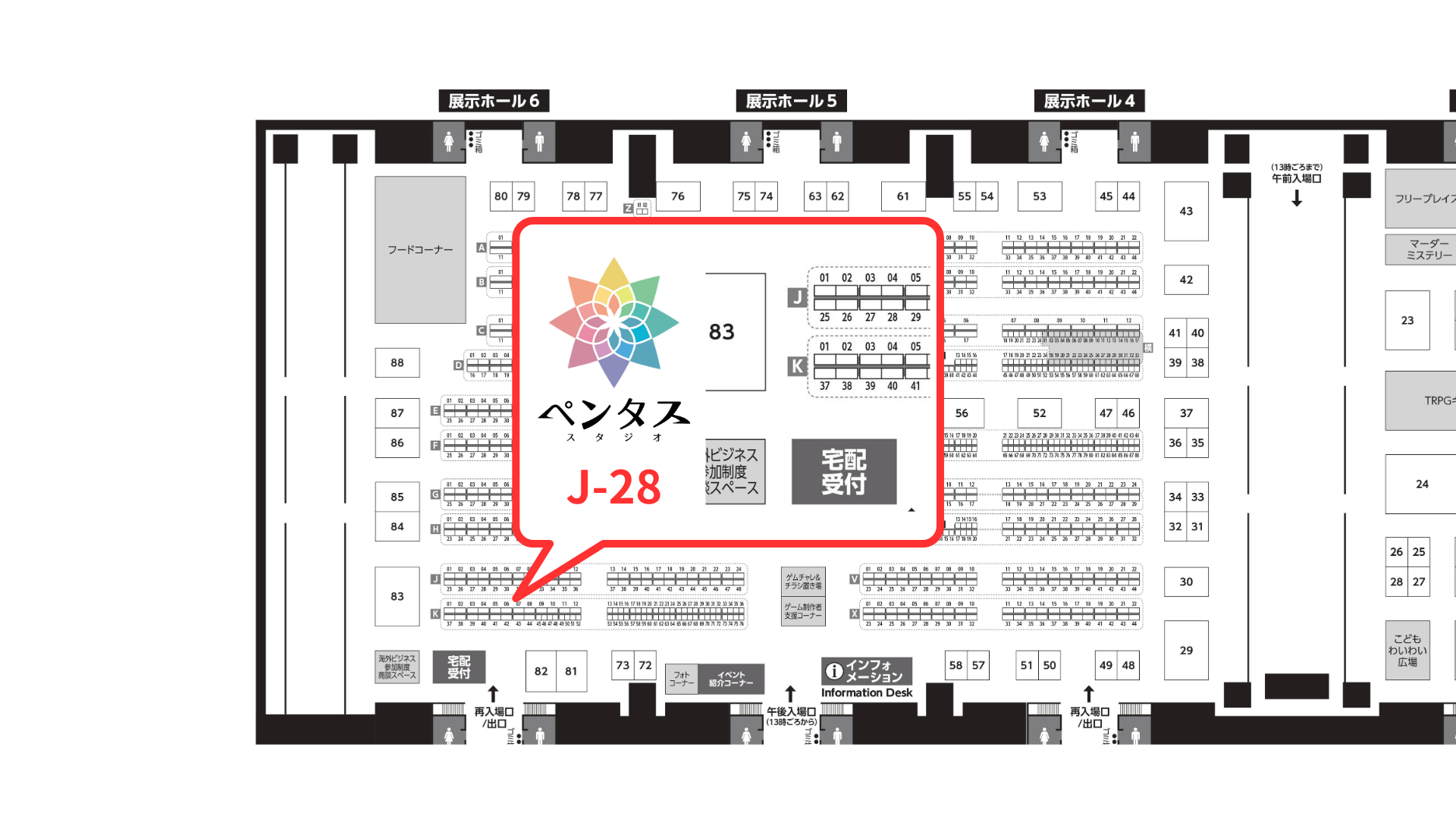 【両J-16】お待ちしております！【ペンタススタジオ】