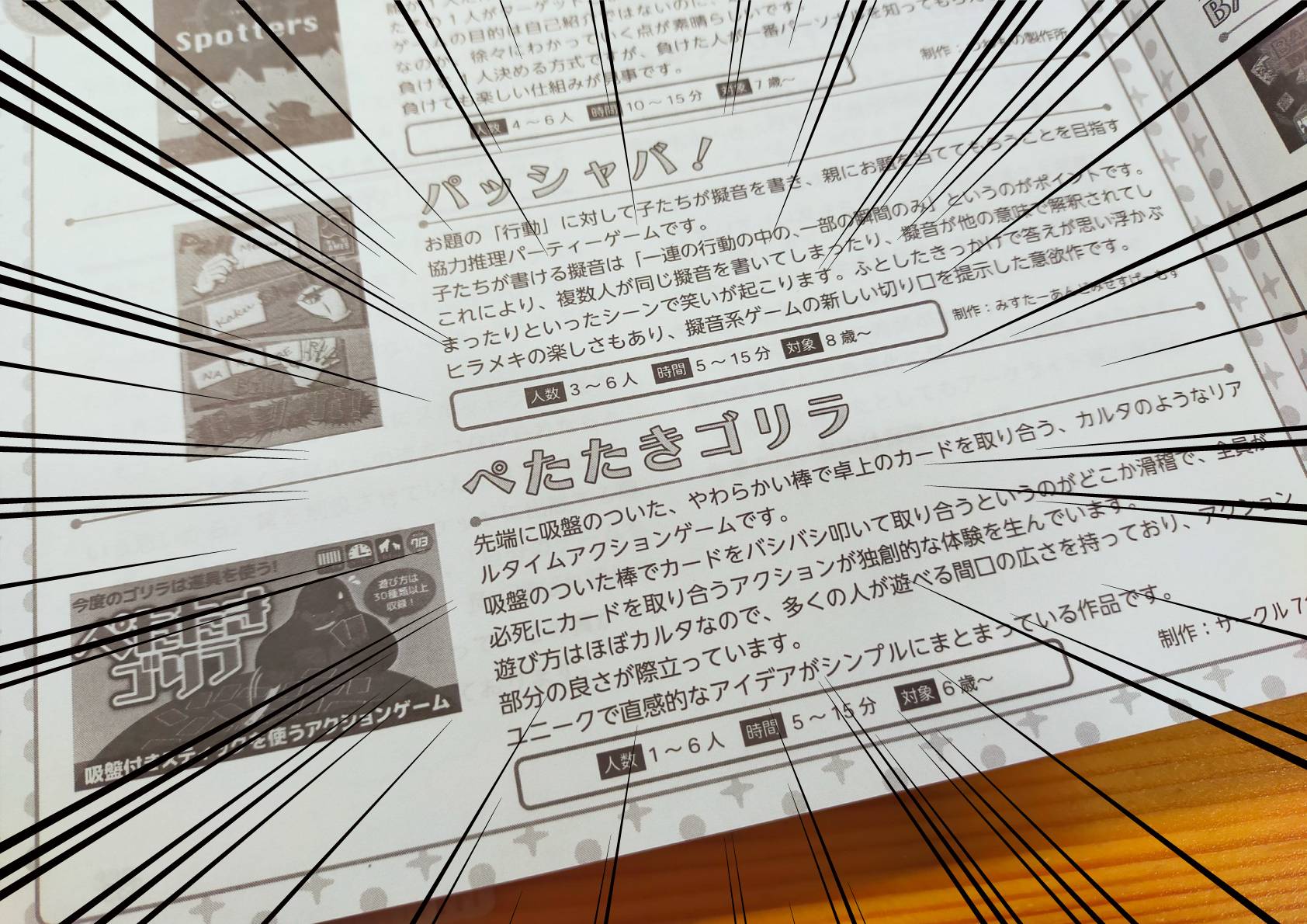 「ぺたたきゴリラ」がアークライト・ゲーム賞2025 優秀賞 受賞！