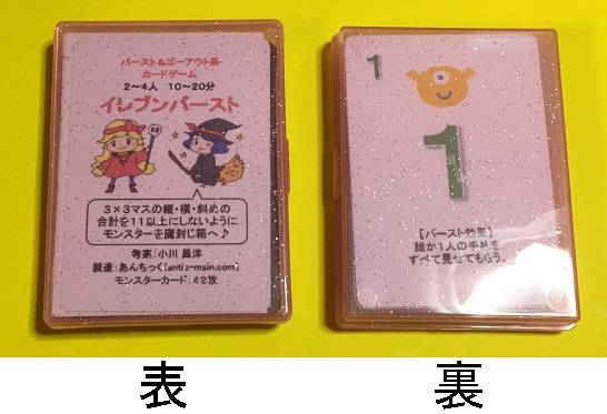 『イレブンバースト』のプレイレポート♪