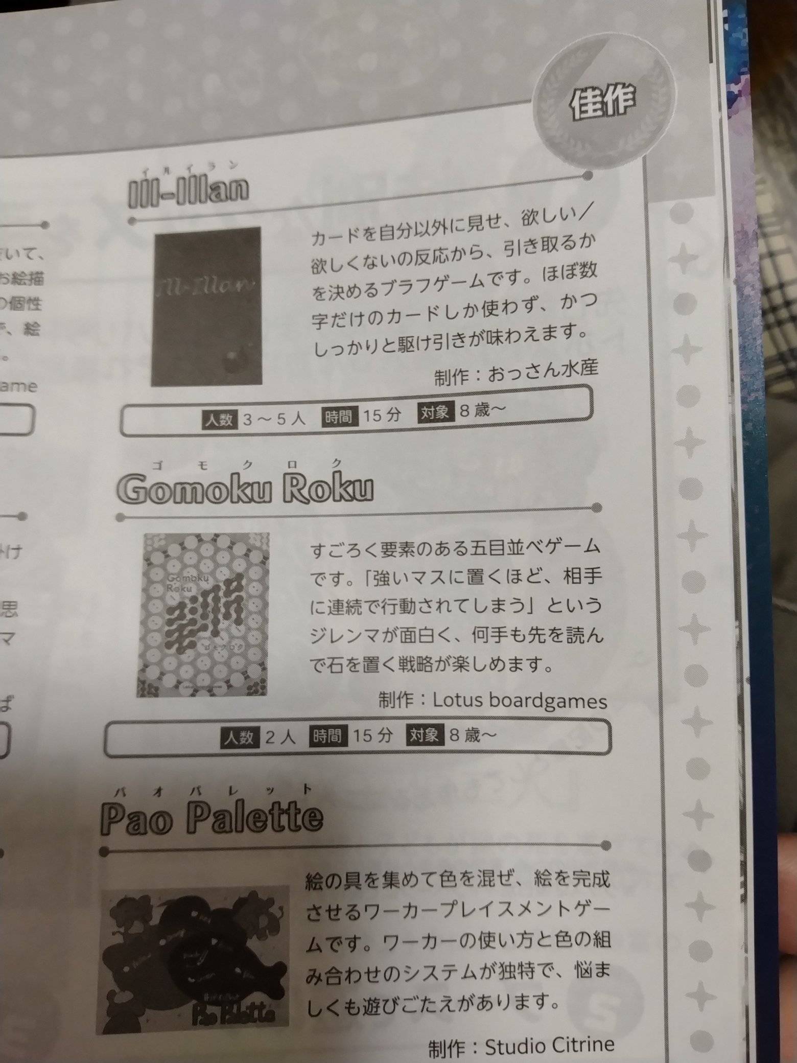 カタログ後方に記載ページがあります。