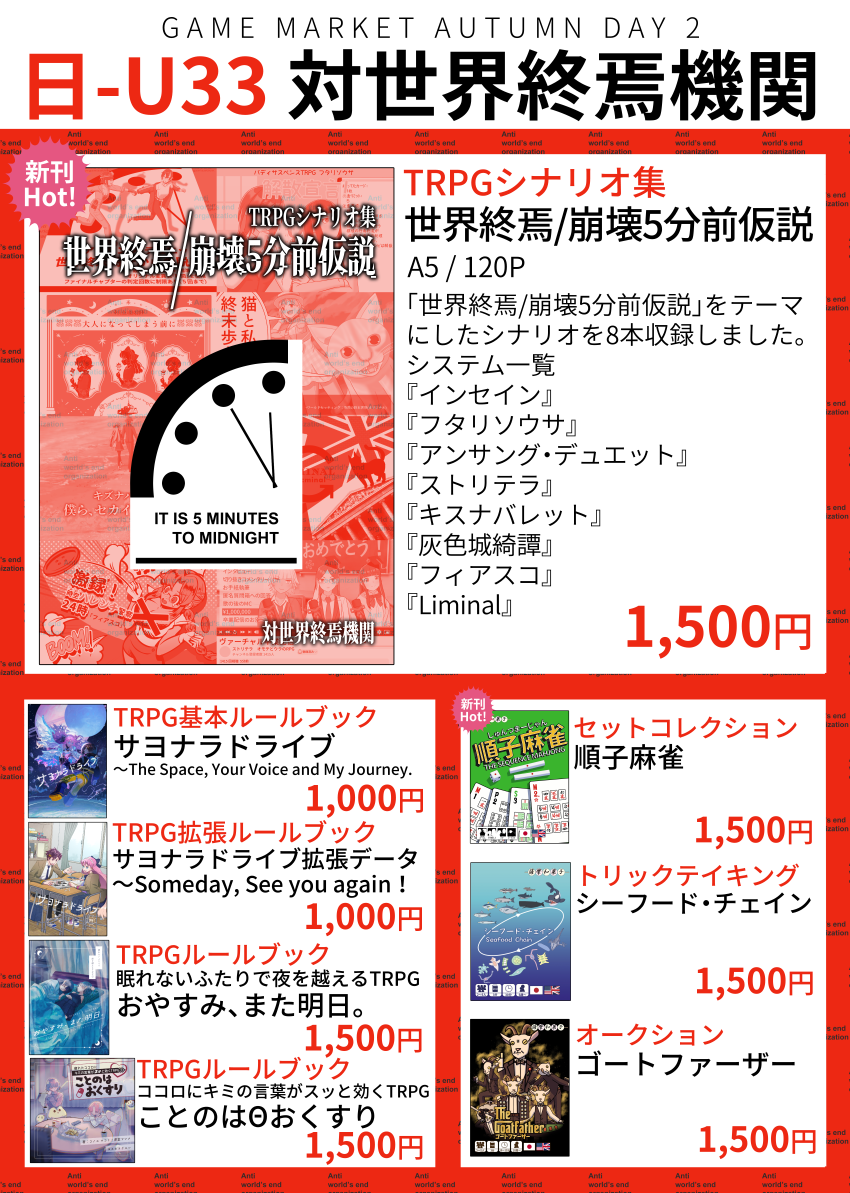 お品書き公開　取り置き予約開始