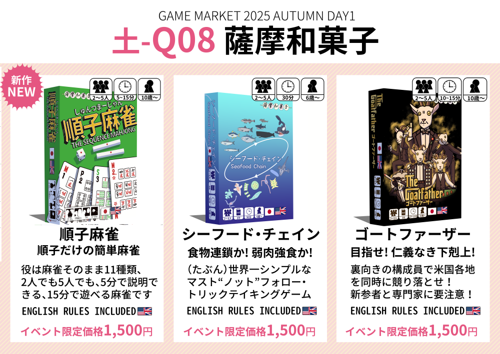 お品書き公開　取り置き予約受付中