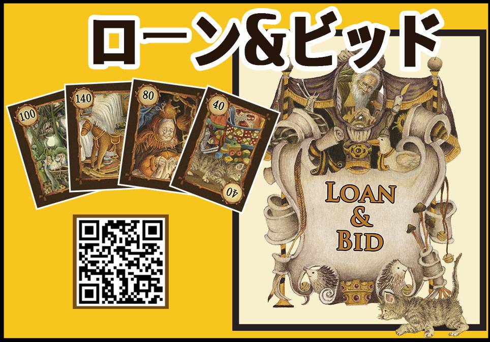 ボードゲームイベントで出会った温かいご縁