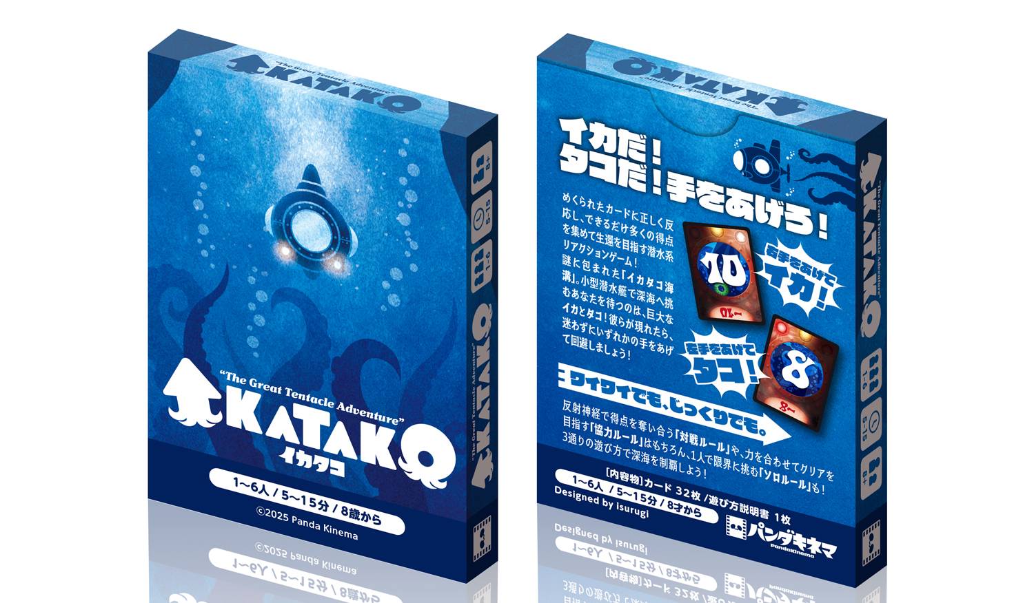 イカタコ | 『ゲームマーケット』公式サイト | 国内最大規模のアナログ