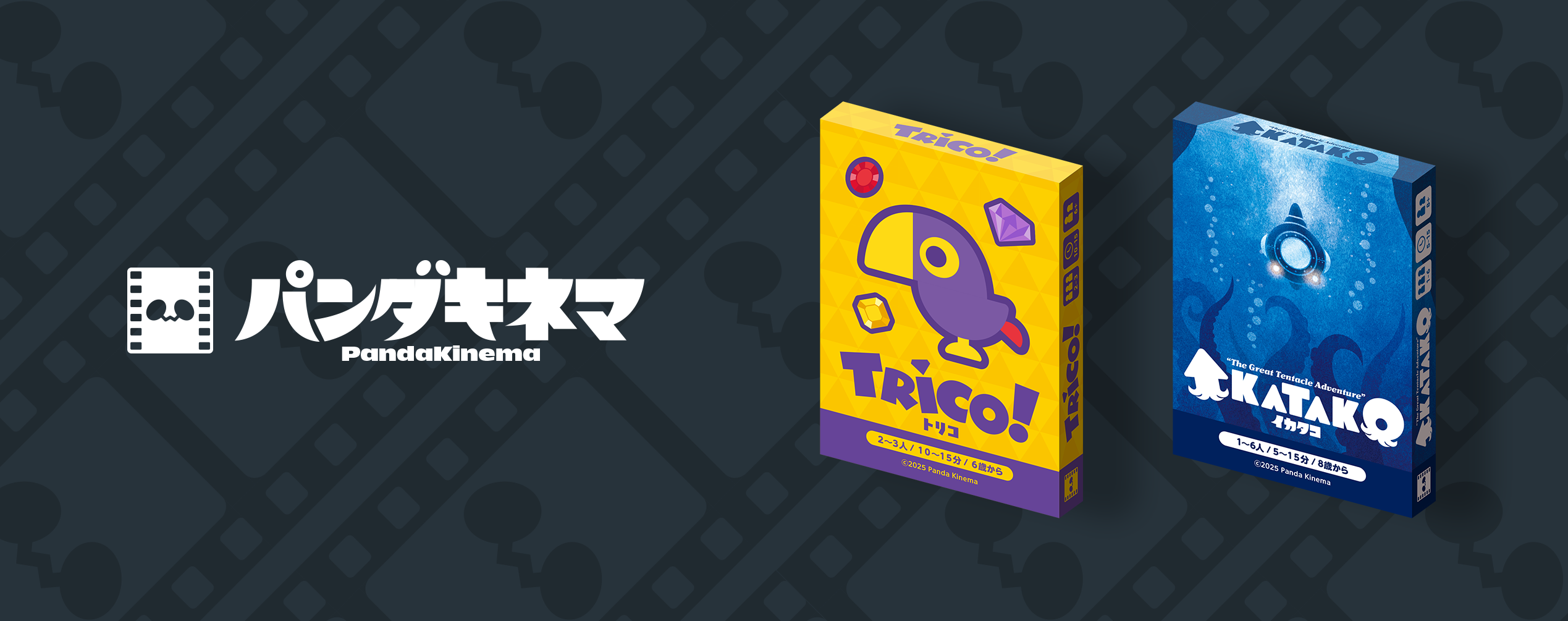 パンダキネマ画像