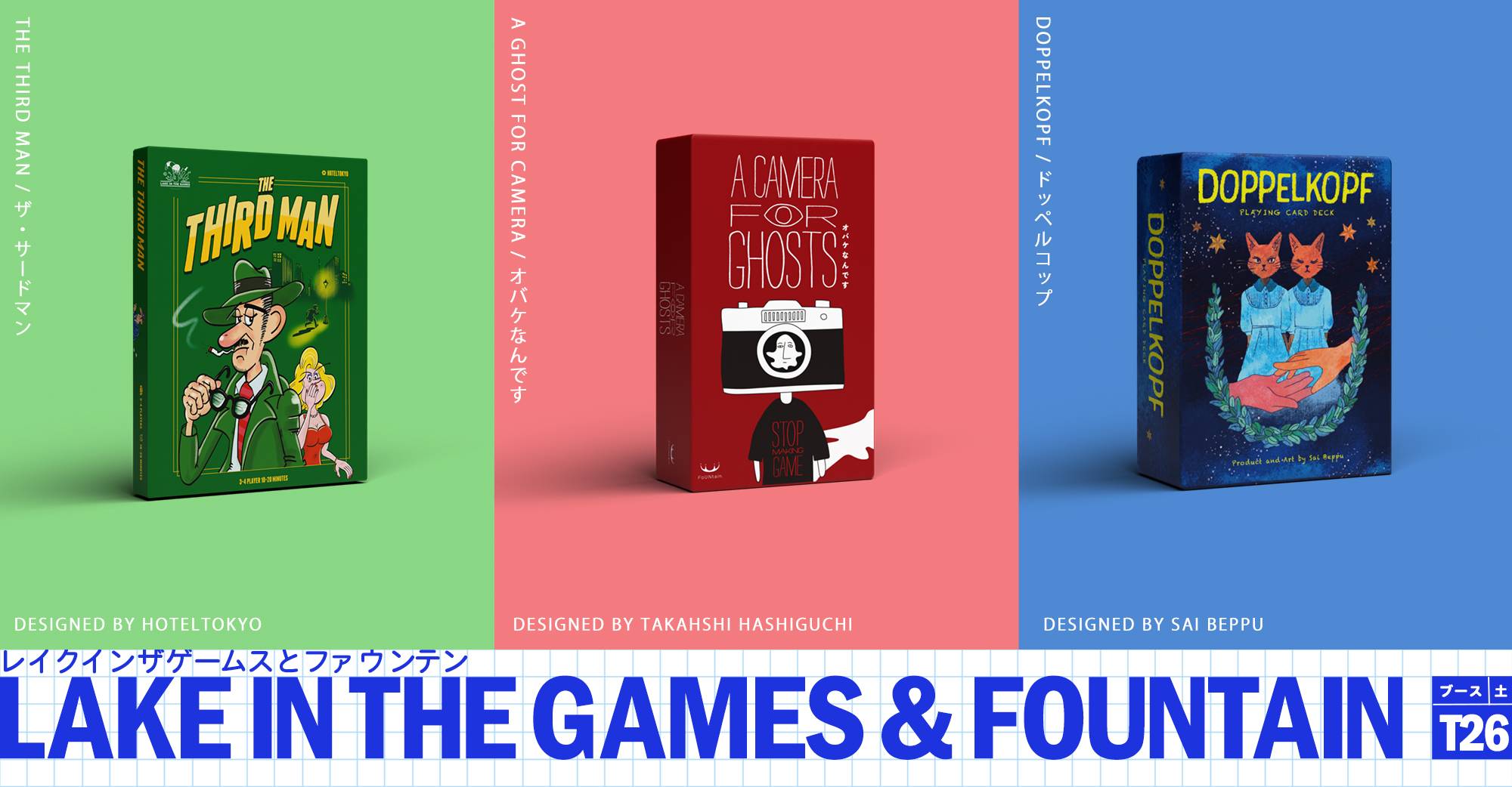 Lake in the games & FoUNtain画像