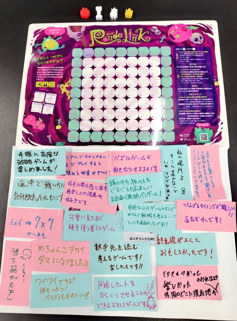 ロンデリンク完全版　TASTINGFES　試遊感想