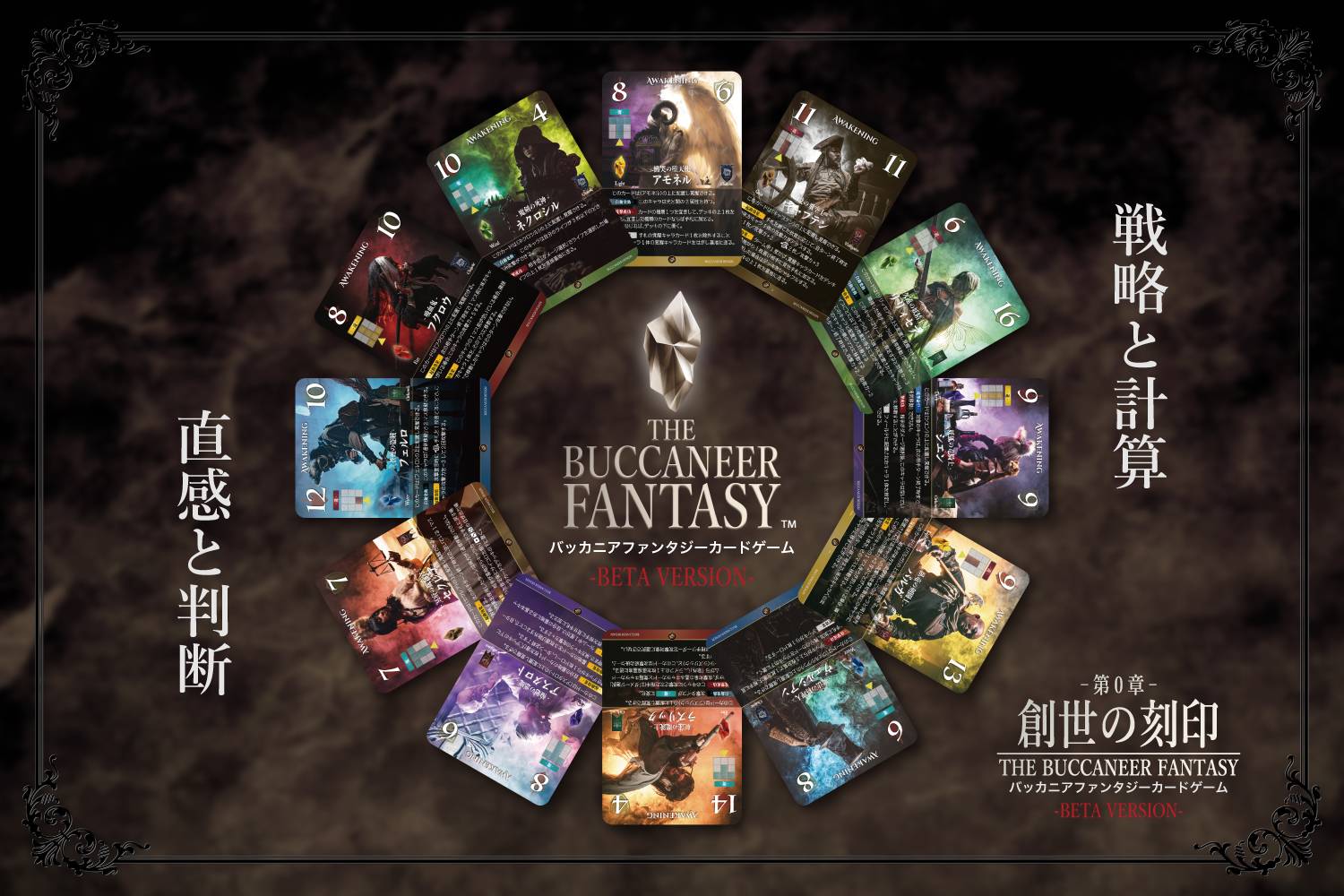 バッカニアファンタジー？？？なんだそりゃ？