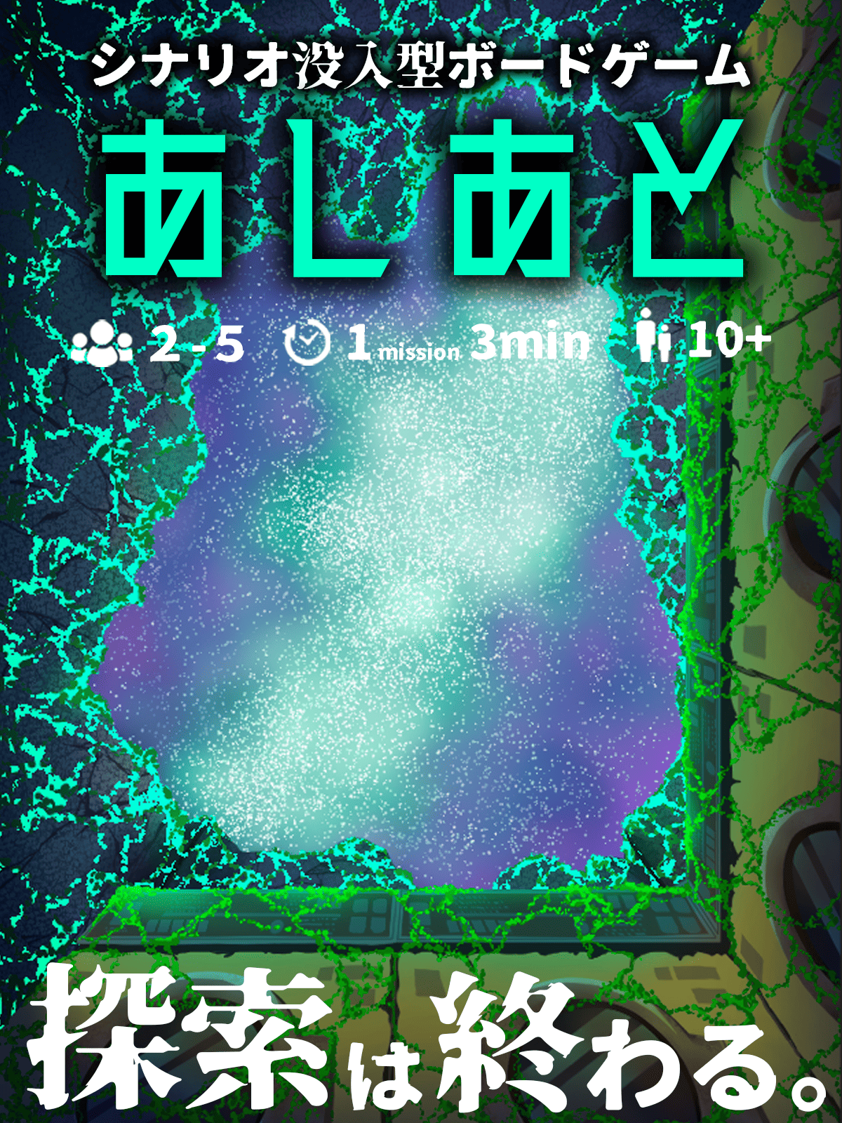 クラファン本日 終了【限定シナリオをGETできる最後のチャンス】