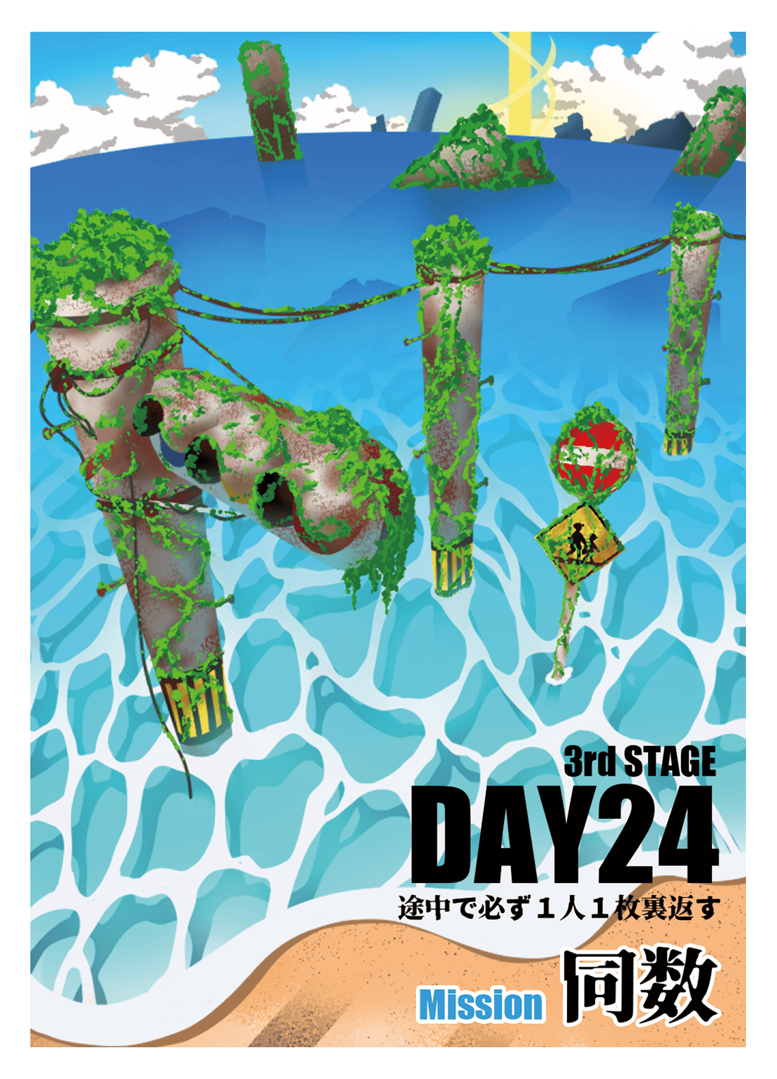 オンライン版『あしあと』体験版 配信開始