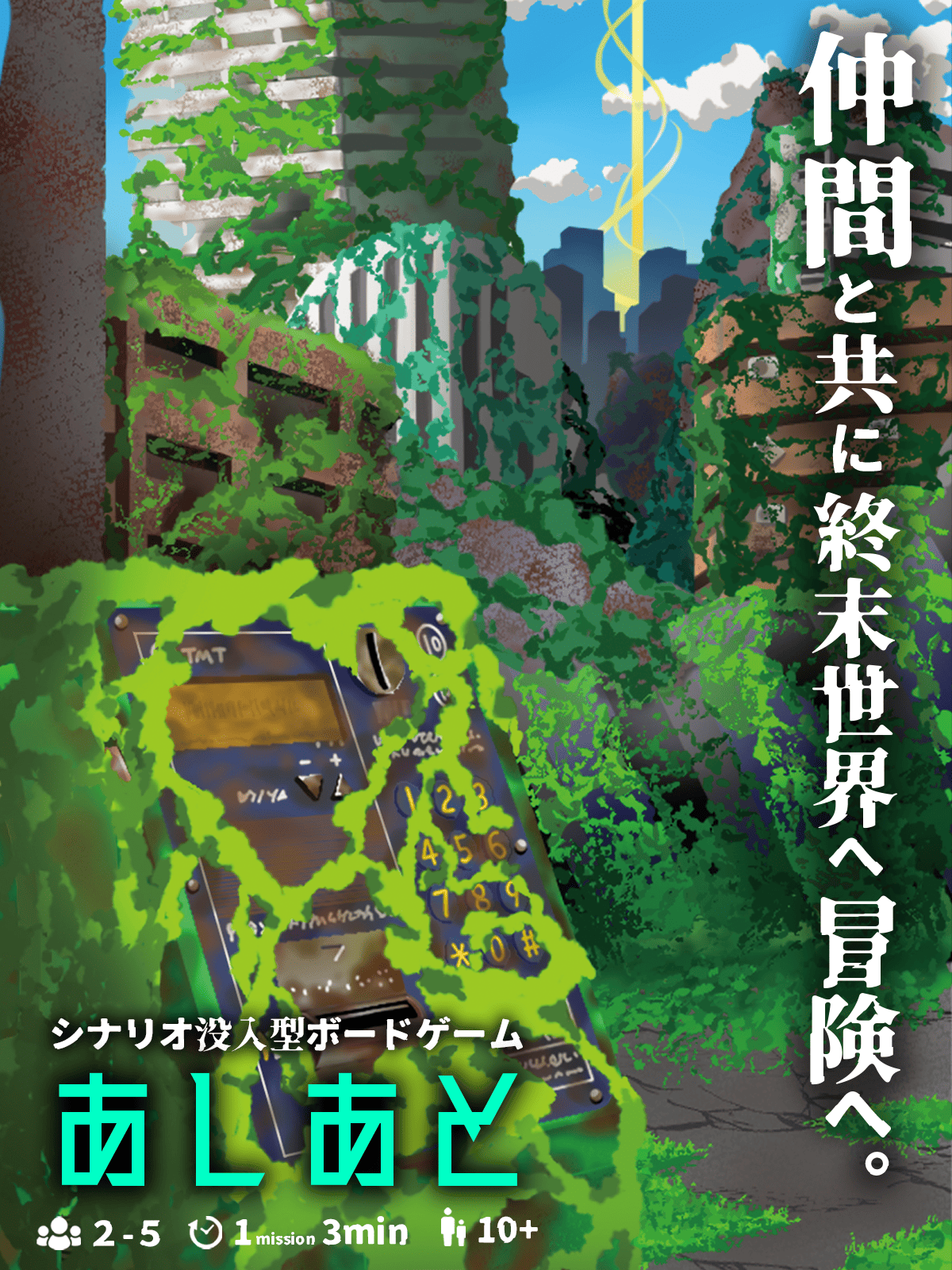 クラファン限定シナリオ 本日23:59まで。