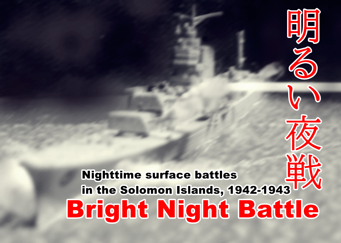ゲームマーケット2025秋　11/22（土）P37「へくすとだいす」 新作「明るい夜戦」