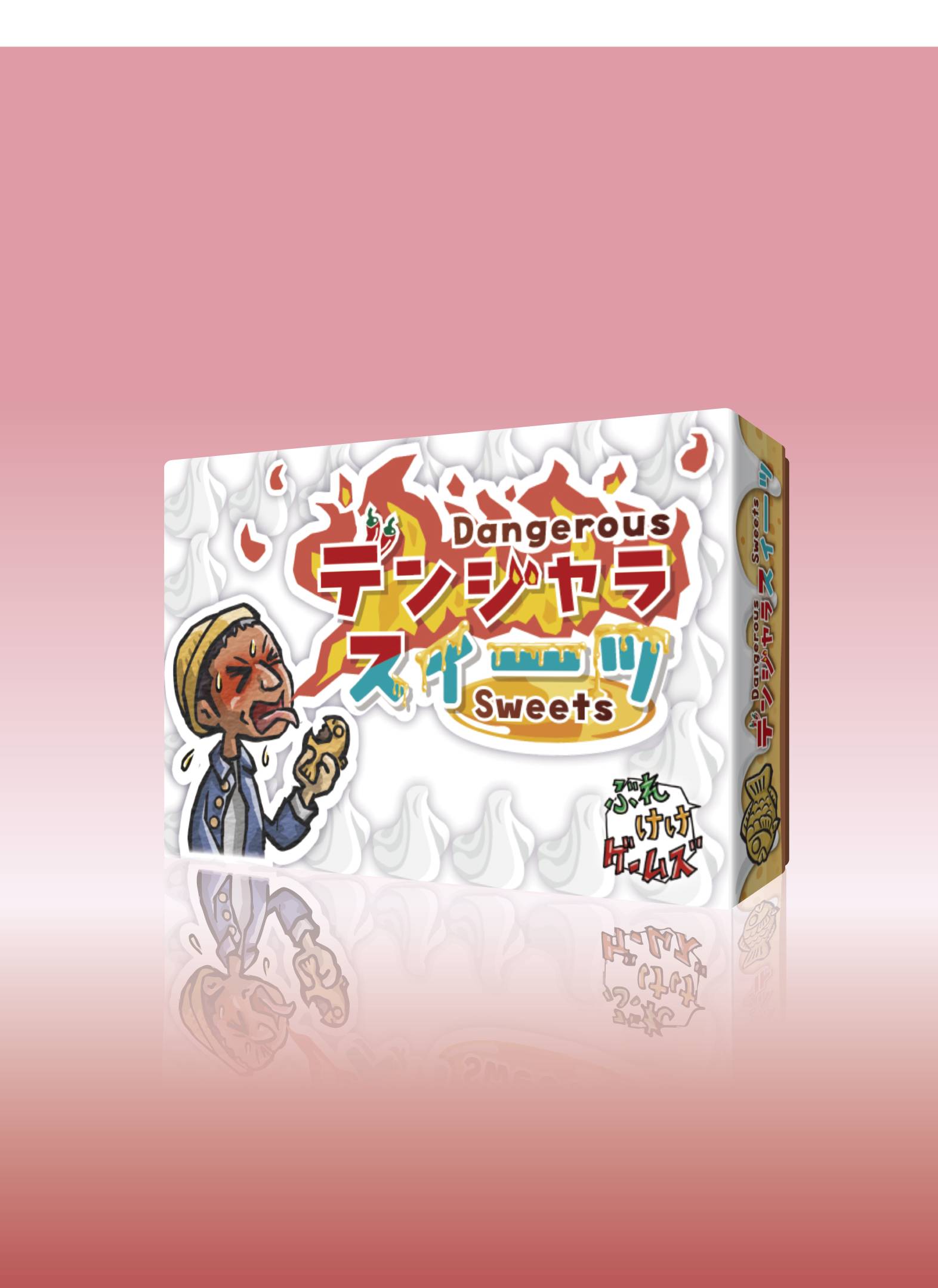 2025秋新作『デンジャラスイーツ』の説明書公開!!