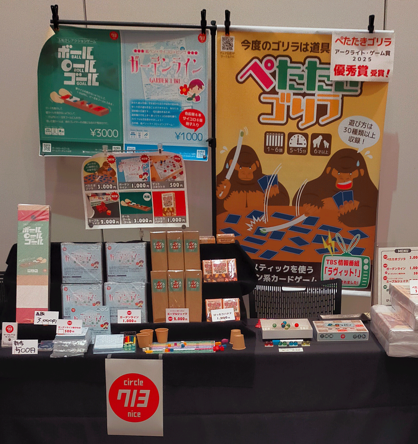 10/26（日）新潟ボドゲ博2.0へ出展してきました