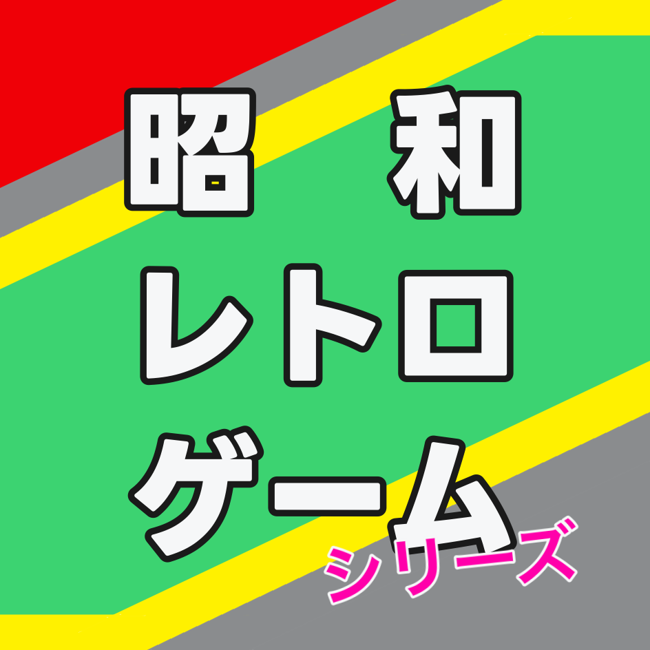 ゲムマ25秋新作