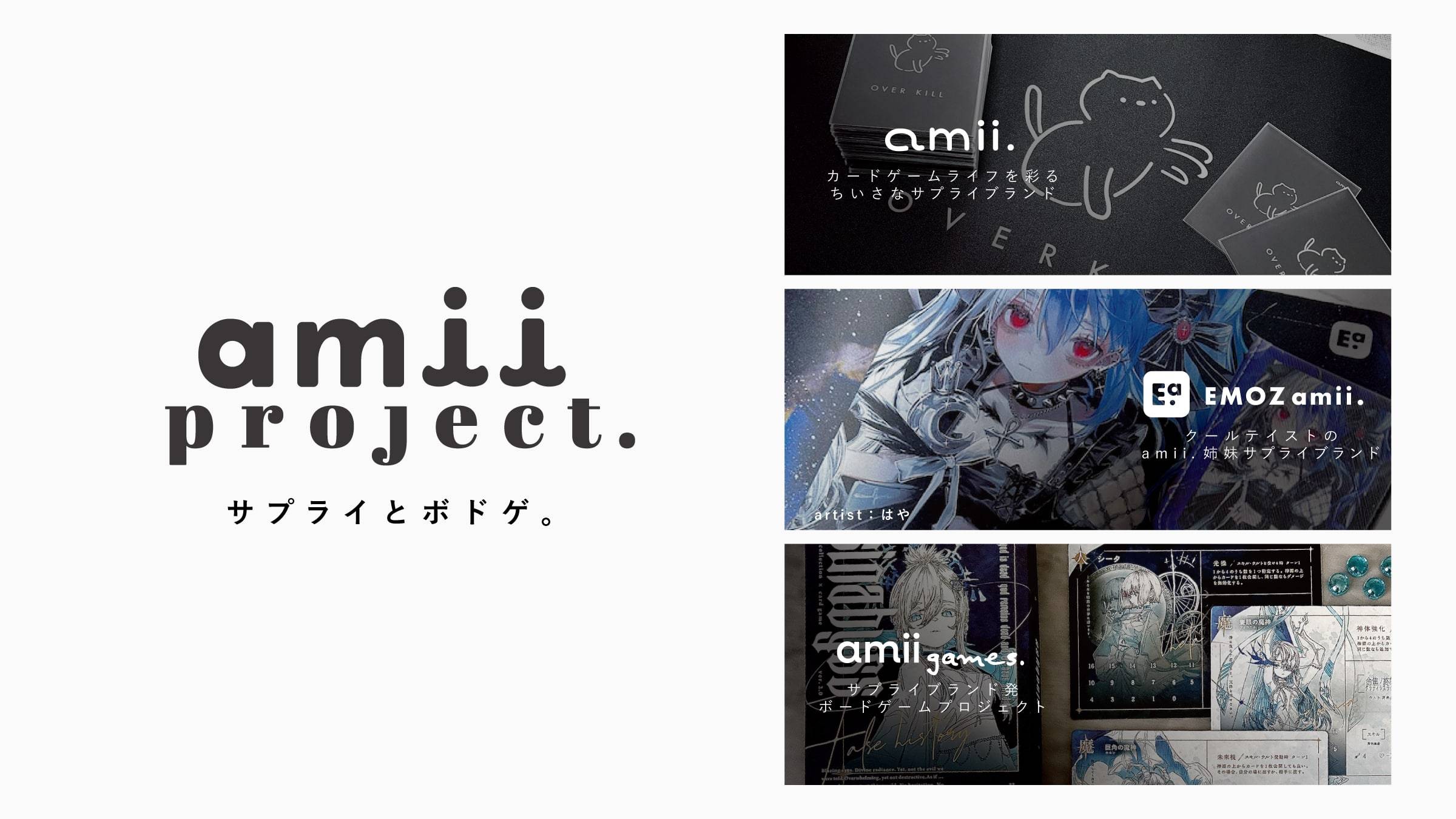 amii project.画像