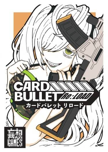 【ゲームマーケット予約開始】