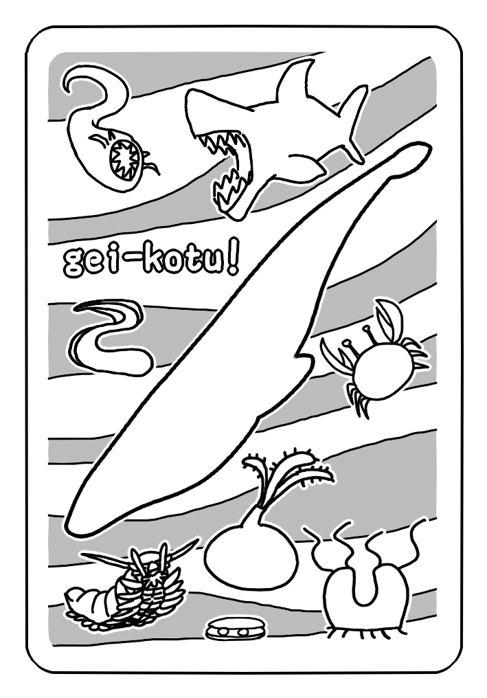 【遊び方紹介】たのしい鯨骨生物群集生活のススメ