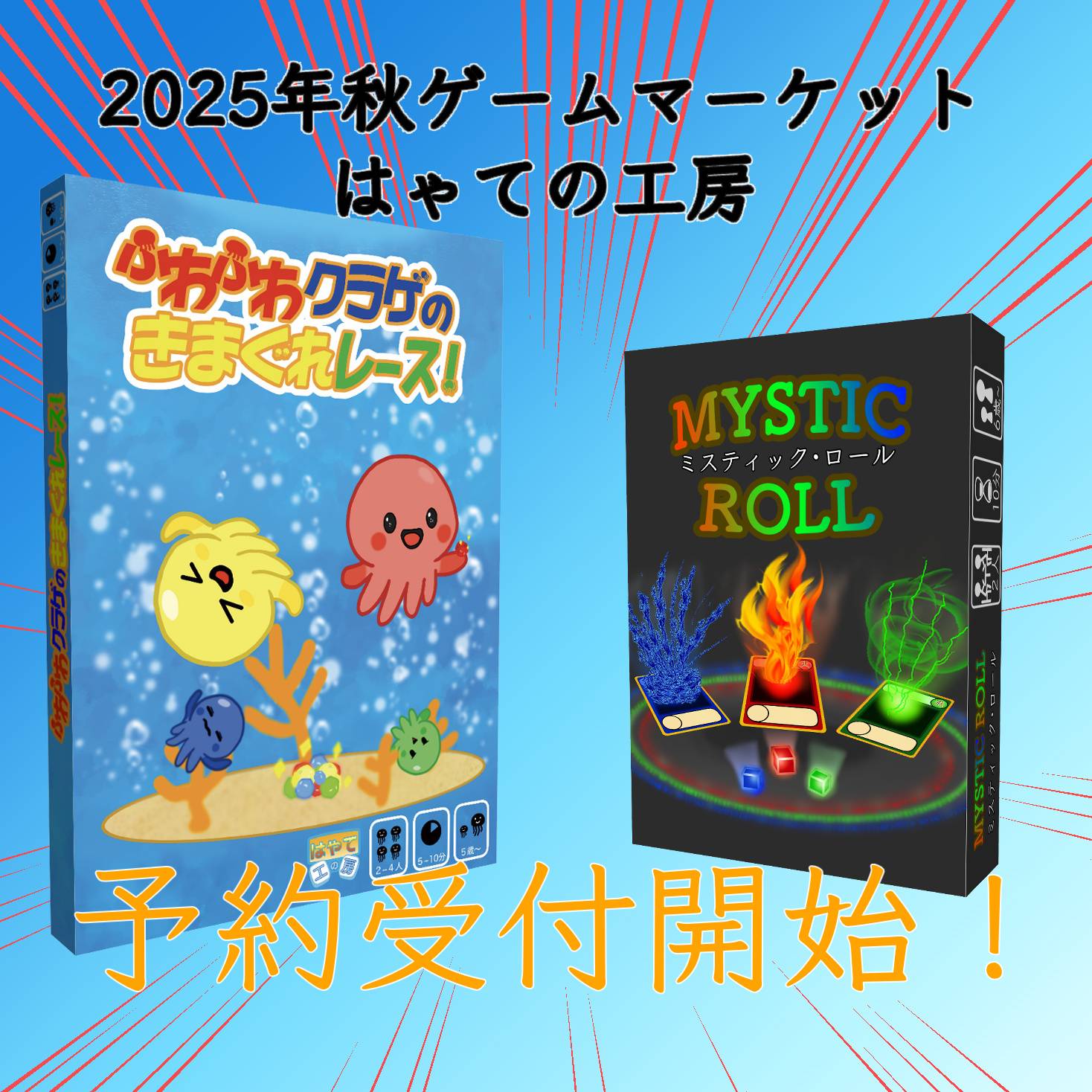 【予約受付開始！】はゃての工房【日–P30】の新作の予約を受け付けます