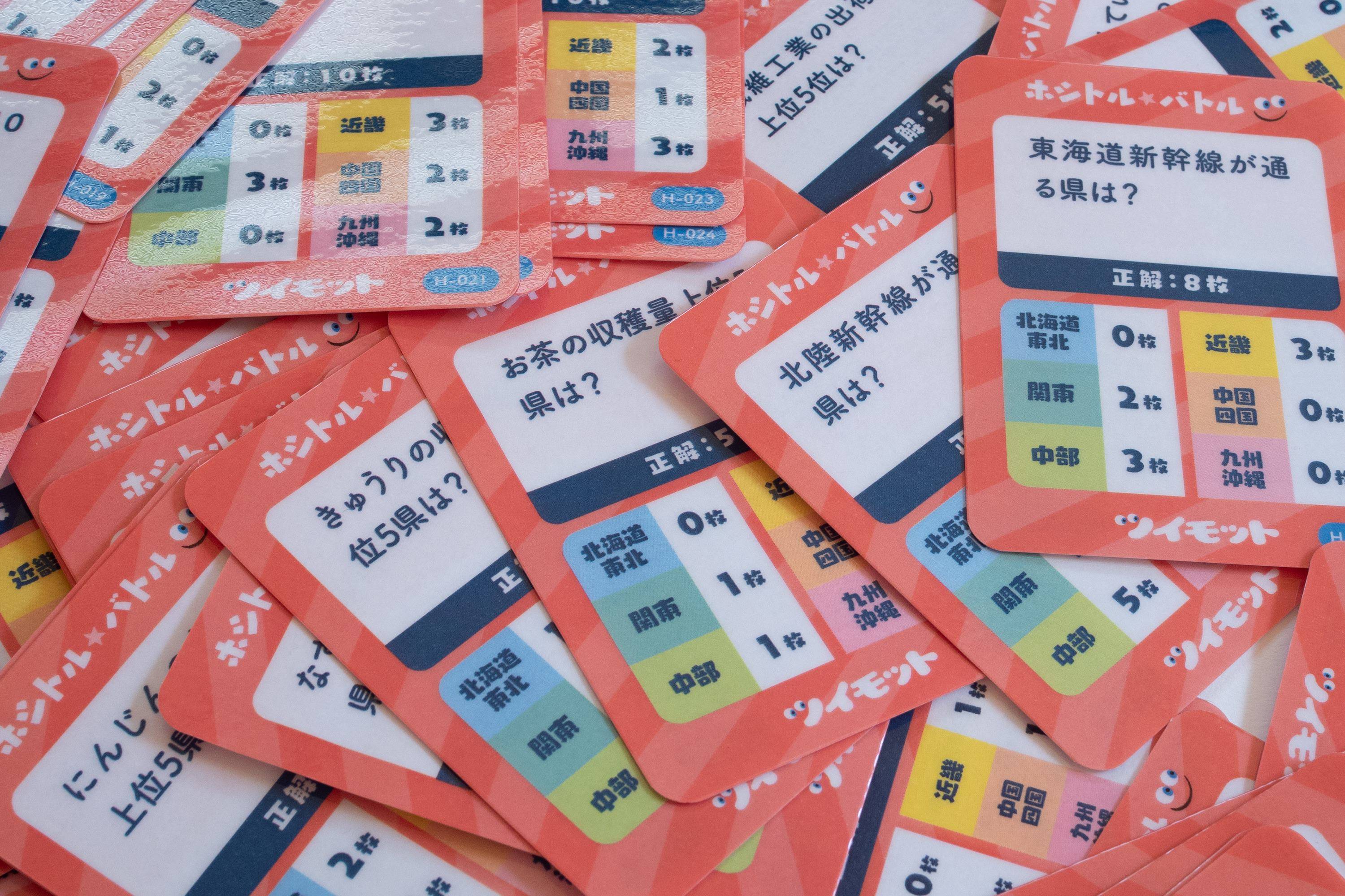 学びの秘密。ホシトル★バトル編