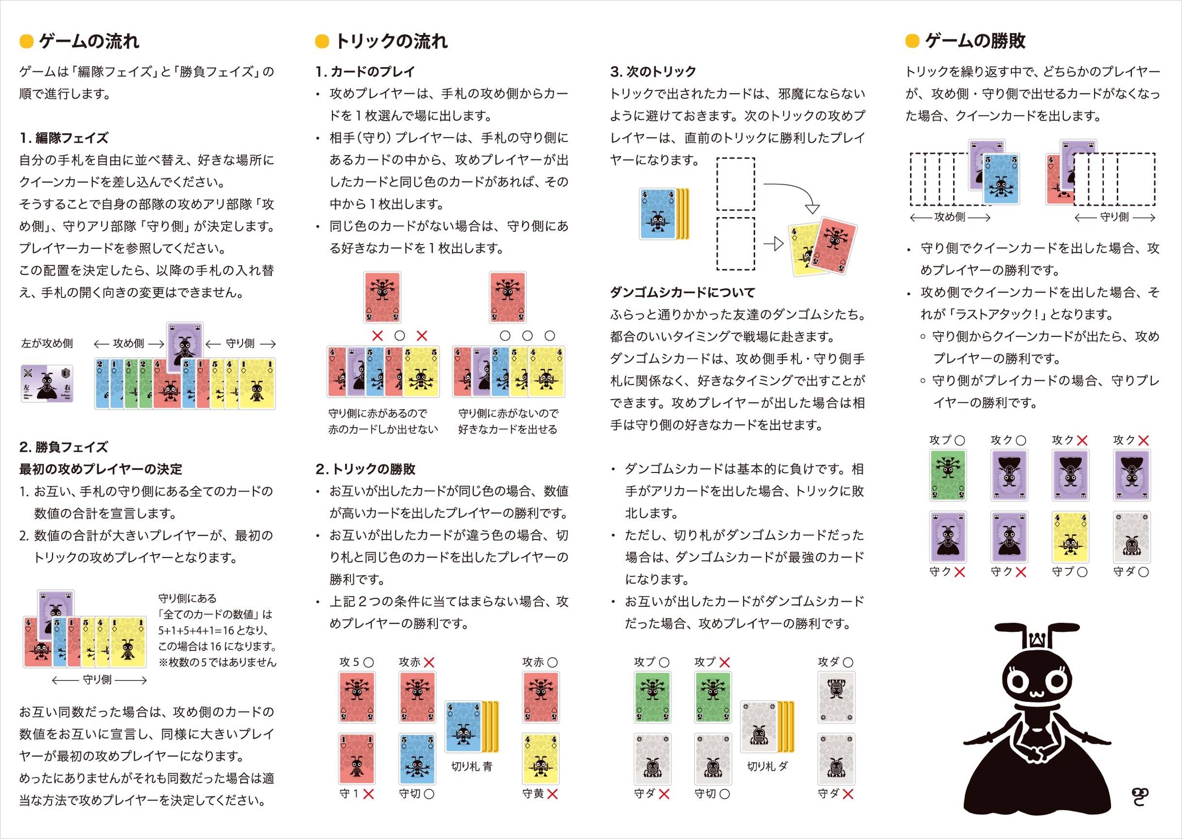 ants 説明書公開 | 『ゲームマーケット』公式サイト | 国内最大規模のアナログゲーム・ テーブルゲーム・ボードゲーム イベント