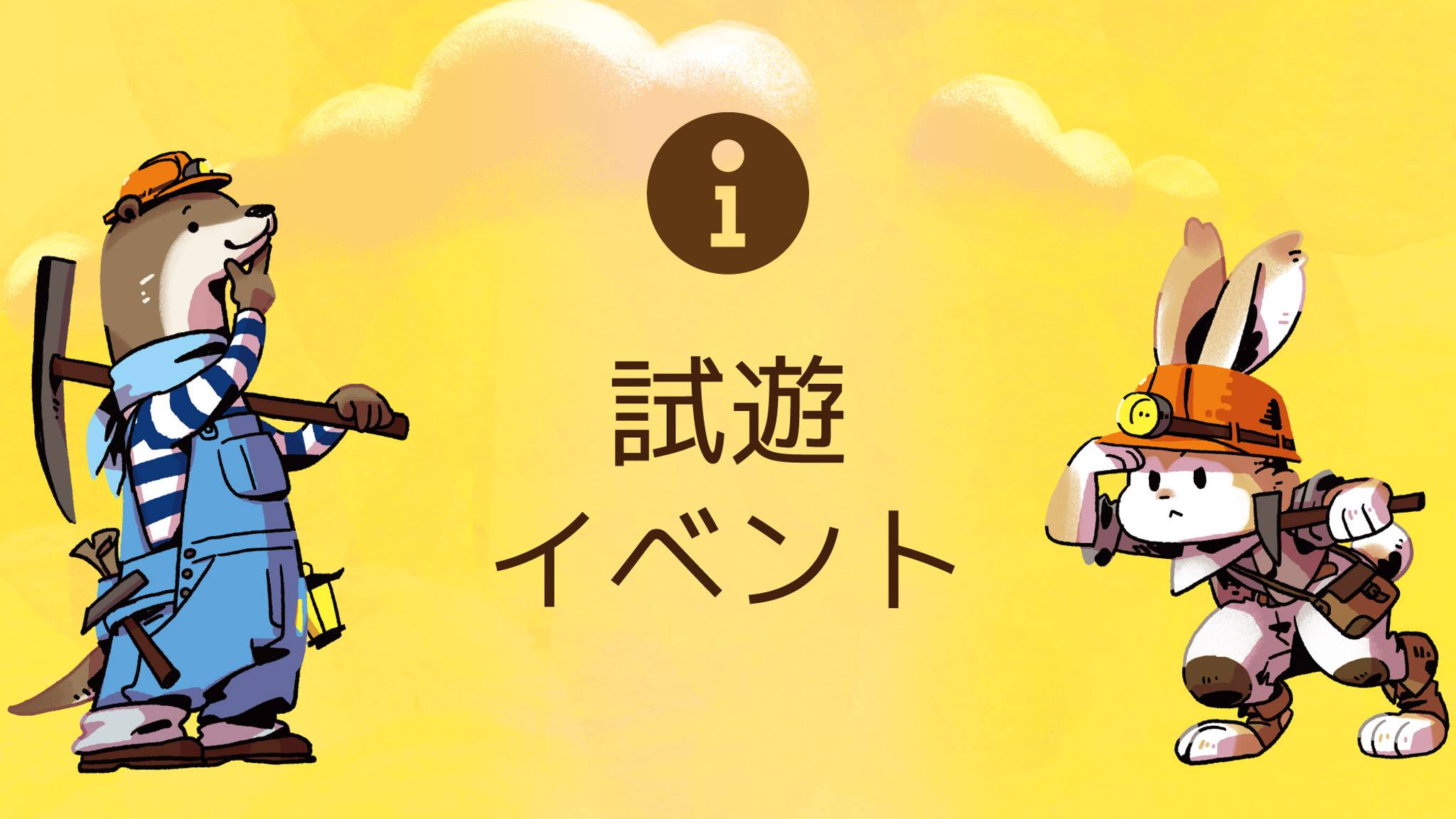 『Splentia -輝きの国-』試遊会情報