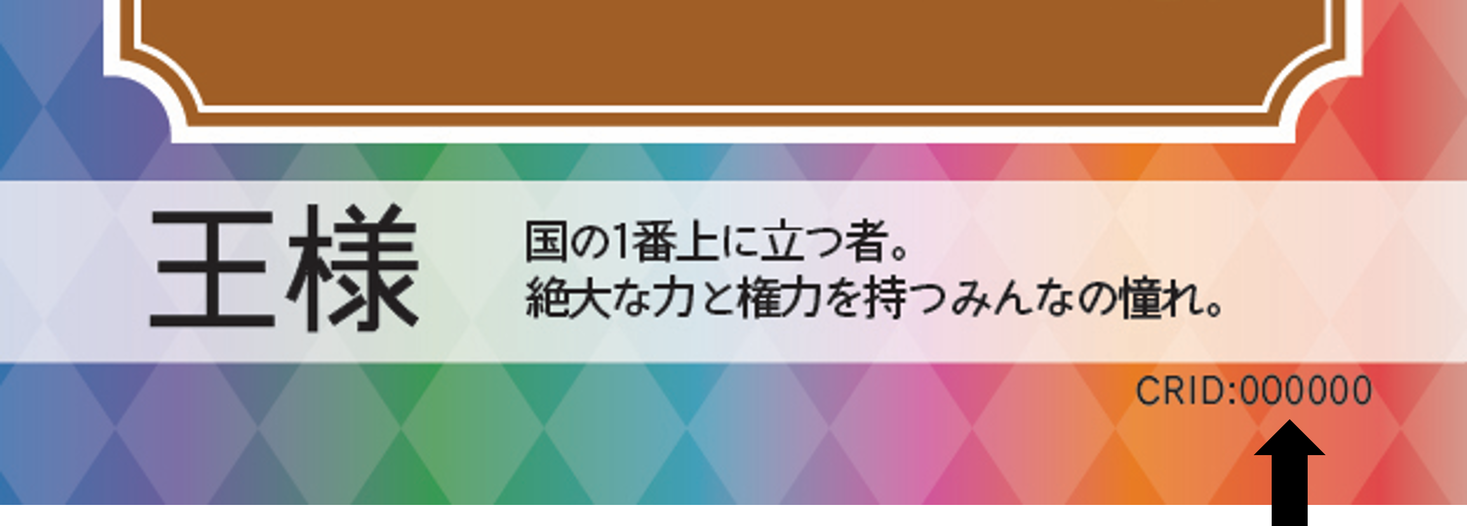 クラウノ シリアル番号