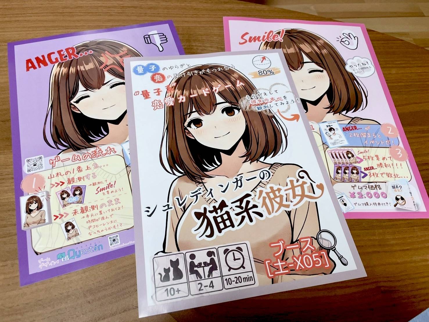 【シュレカノ】チラシができました！🔍