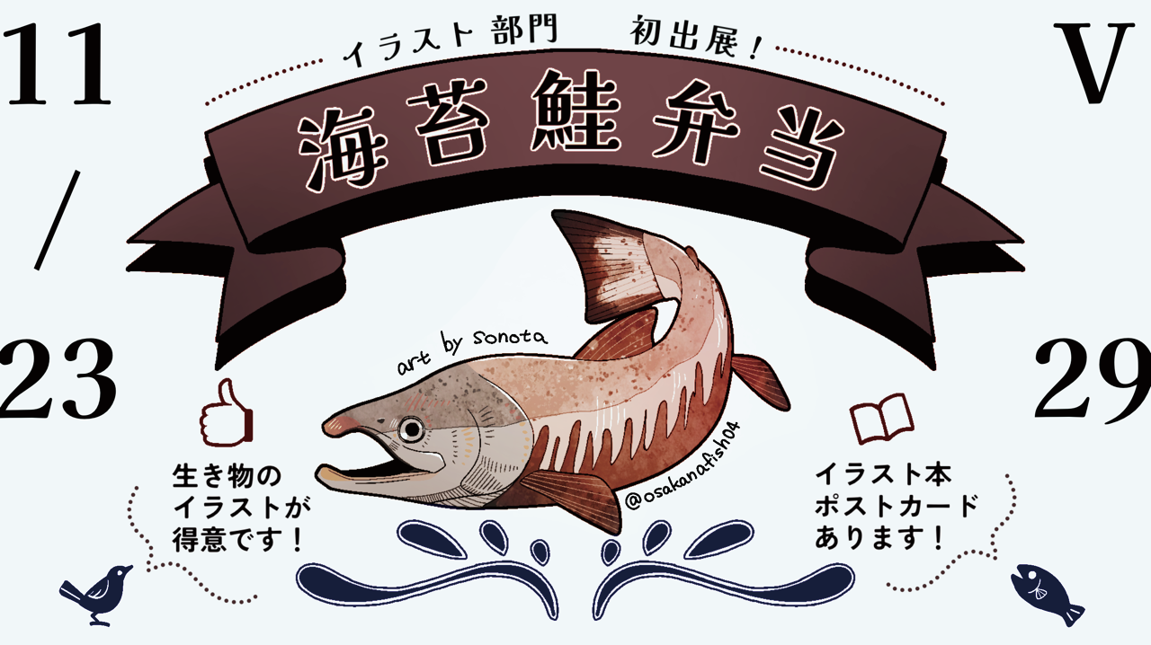 海苔鮭弁当画像