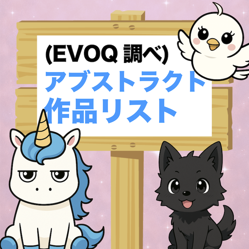 【こちらも】アブストラクトゲーム頒布ブースリスト【非公認】