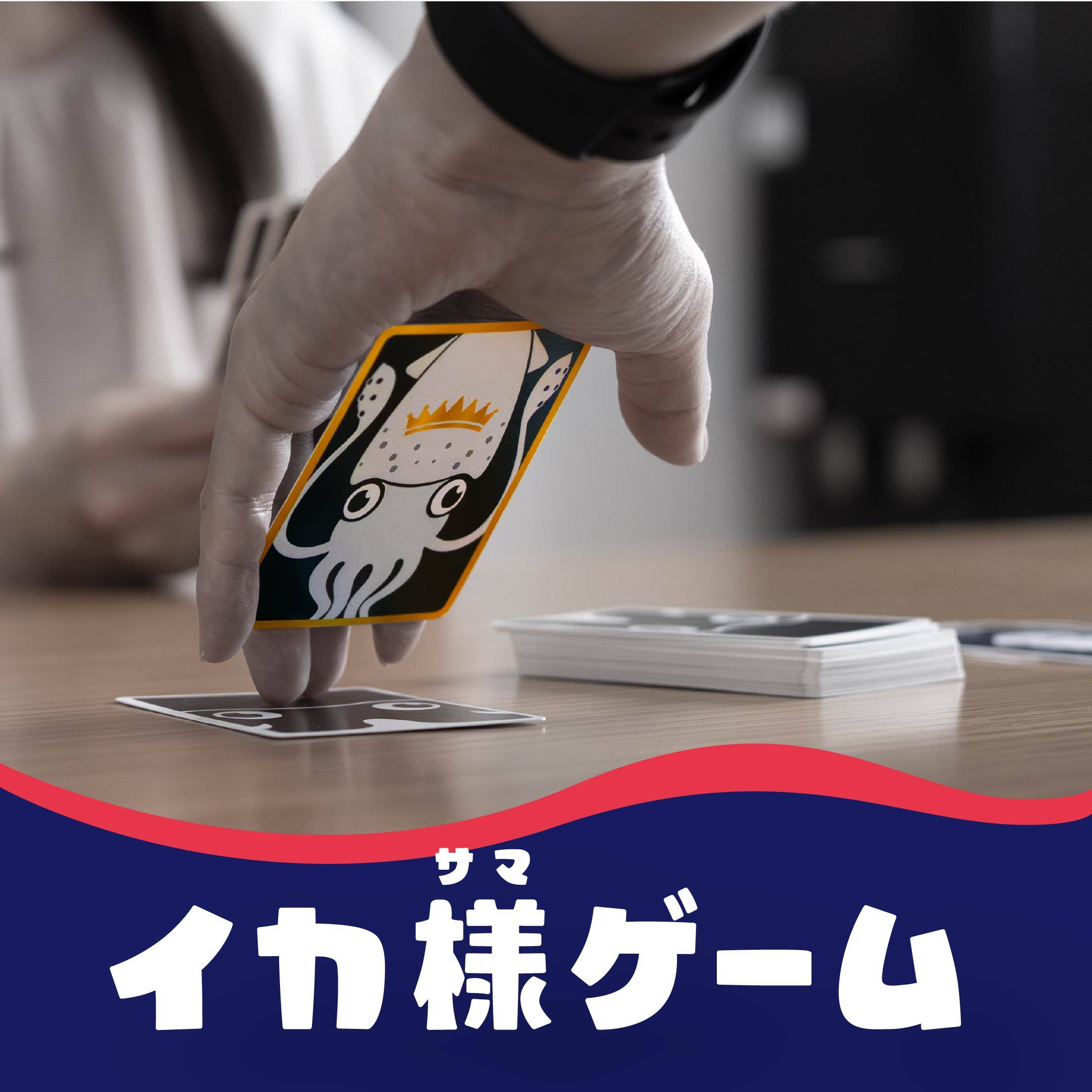 イカ様ゲーム　1日目/2日目【G41】にて頒布します！　