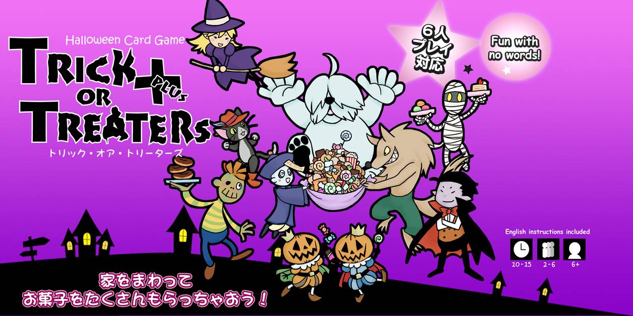 Trick or Treaters Plus（トリック・オア・トリーターズ・プラス