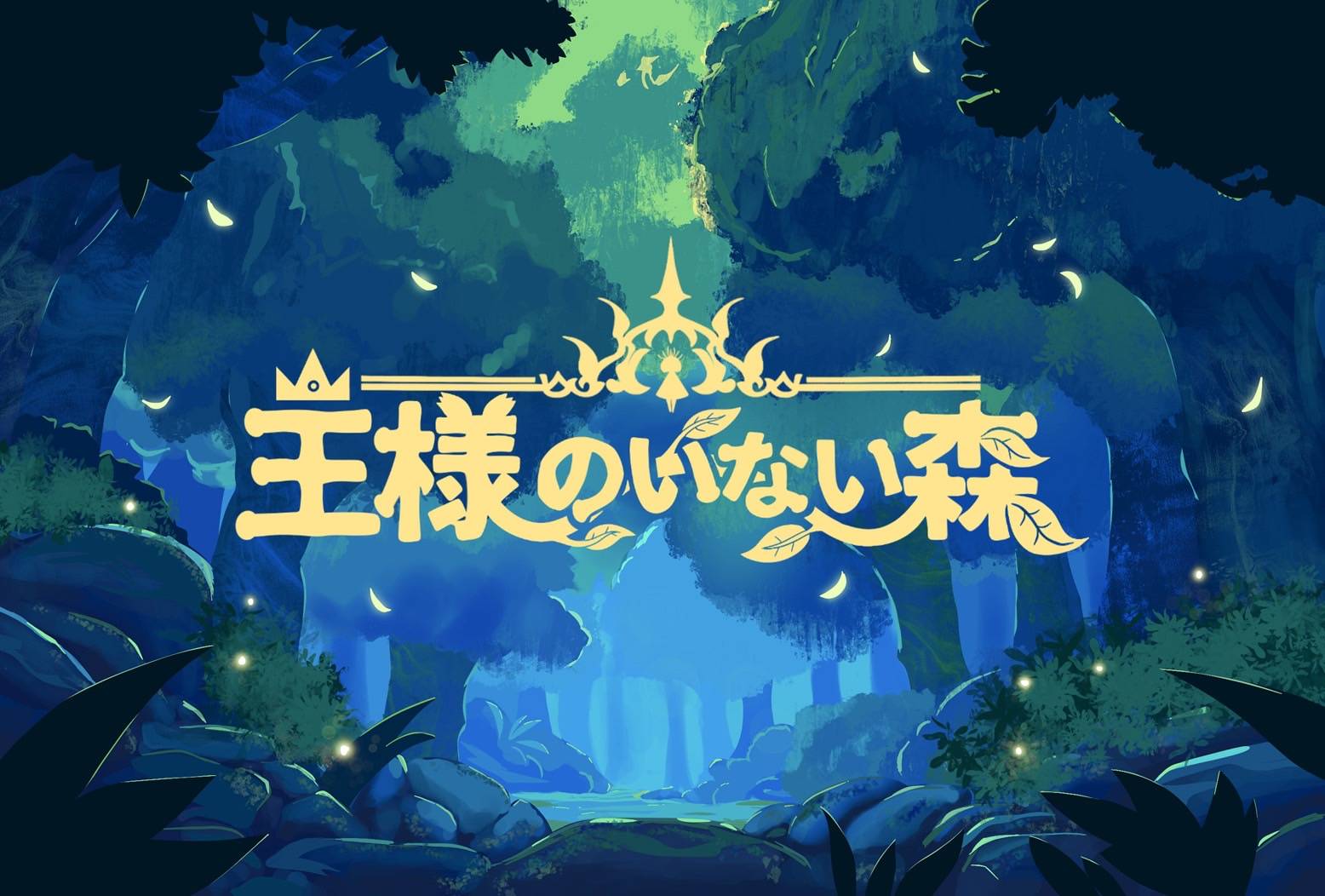 2025秋も新作出します！