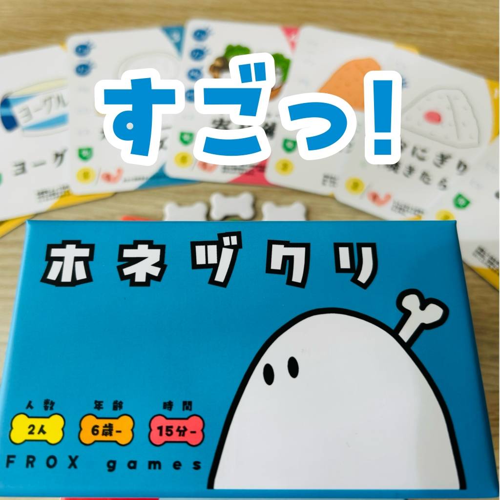 「ホネヅクリ」裏バナシ⑦すごっ！参考文献の数！